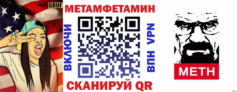 АМФЕТАМИН 97% Усть-Кут