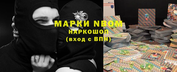 марки nbome Вяземский
