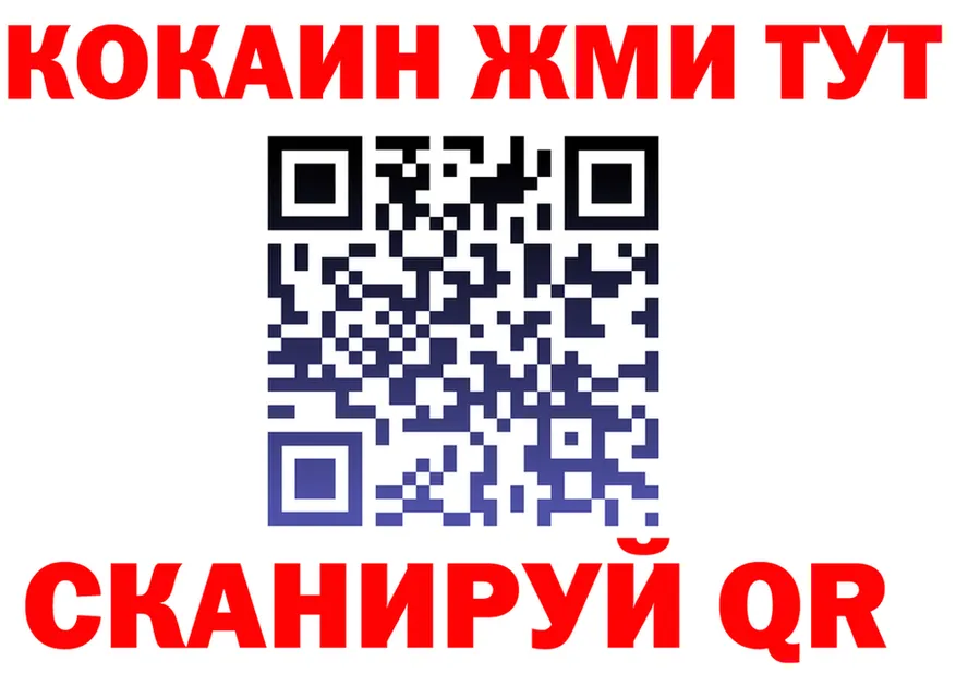 Cocaine VHQ ссылки даркнет МЕГА Усть-Кут