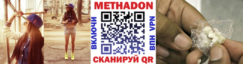МЕТАДОН methadone  Усть-Кут 